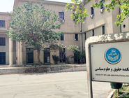 نادیده گرفته‏‌شده در عمل محدود در ساختار/مقایسه وضعیت علوم‌ سیاسی در ایران با آمریکا، آلمان و ژاپن