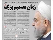 شماره 859 روزنامه هم‌میهن شنبه 1404/05/25