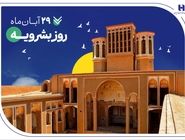 پرداخت ۴۰۰۰ فقره تسهیلات حمایتی بانک صادرات ایران در خراسان‌جنوبی