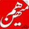گروه بین‌الملل