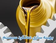 مقایسه قیمت روغن صنعتی بهران درفش و بهران؛ انتخابی هوشمندانه برای عملکرد بهینه و کاهش هزینه صنعتی