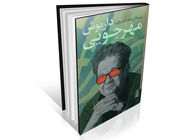 فیلسوف در مقام فیلمساز