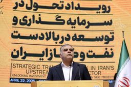 راه‌اندازی صندوق تضمین نفت/معرفی فرصت سرمایه‌گذاری به ارزش بیش از ۱۳۵ میلیارد دلار
