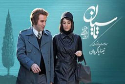 دانلود سریال تاسیان قسمت ۹ ( قسمت نهم تاسیان ) کامل با حجم نیمه رایگان