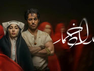 دانلود سریال بامداد خمار قسمت ۶ ششم ( دانلود قسمت 6 سریال بامداد خمار ) کامل حجم رایگان