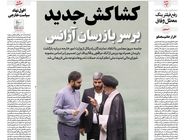 شماره 868 روزنامه هم‌میهن پنجشنبه 1404/06/06