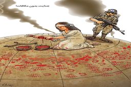 جنایت بدون مکافات/کاریکاتور احسان گنجی