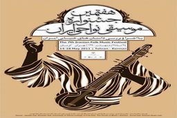 جشنواره نواحی به سال آینده موکول شد 