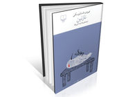 پرتره‌‏ای از عشق، تردید و سقوط