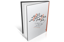 قاتل رویاهای زنانه