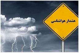 شش استان در حالت آماده‌باش به دلیل هشدار هواشناسی