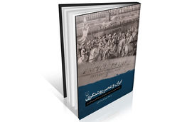 آرای متفکران درباره ایران