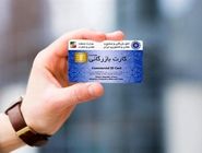 کارت‌های بازرگانی اجاره‌ای از دور صادرات خارج شدند
