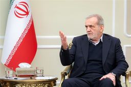 پزشکیان : تصمیمات اقتصادی در جلسه سران قوا گرفته شده است
