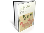 در جست‏‌و‏جوی شوق زندگی