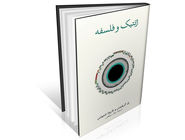 خوانش فلسفی از ژن