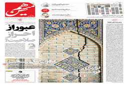 شماره ۴۱۱ روزنامه هم‌میهن یکشنبه ۱۰ دی ۱۴۰۲