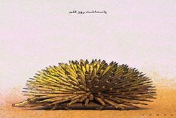 روز قلم/کاریکاتور جمال رحمتی