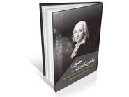 درک زندگی مدرن با جنون شاعرانه