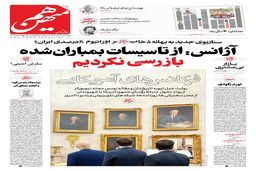 شماره 931 روزنامه هم‌میهن پنجشنبه 1404/08/22