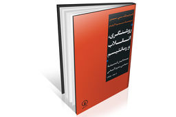 برشی از تحولات فکری غرب