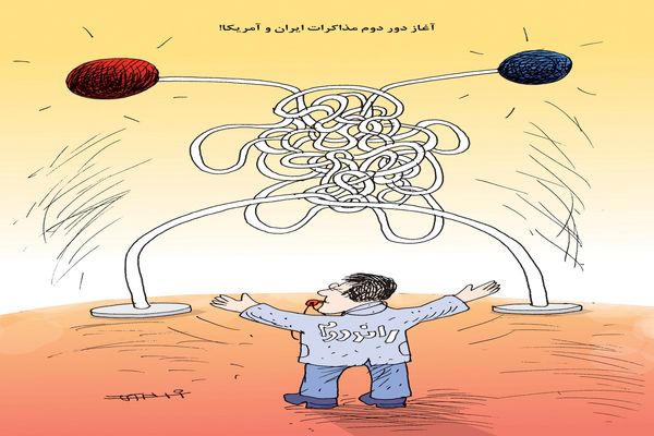 دور دوم مذاکرات ایران و آمریکا/کاریکاتور کیوان زرگری