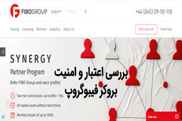 اعتبار فیبو گروپ - بررسی رگولاتوری، امنیت و تجربه کاربران در فارکس