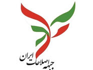 هشدار جبهه اصلاحات به پزشکیان: وفاق بدون اصلاح و استمرار وضع موجود به کاهش اعتماد عمومی منجر می‌شود