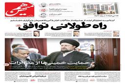 شماره 800 روزنامه هم‌میهن یکشنبه 1404/03/11