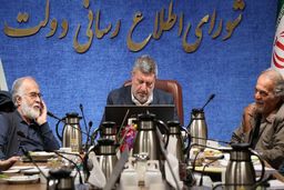 دو عضو جدید شورای اطلاع‌رسانی دولت معرفی شدند