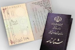 فراوانی نام‌های دخترانه ایران اعلام شد 