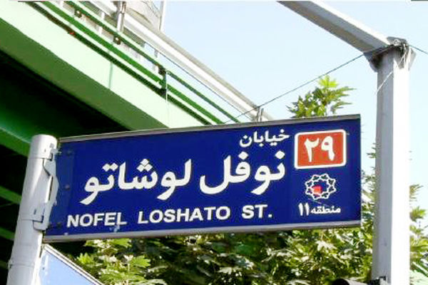 از رنج جهان سوم و مکانیسم‌های مختلف