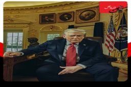 مصاحبه متفاوت ترامپ: حرف‌های تازه درباره ایران، غزه و اسرائیل