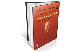 تأملات فیلسوف دیگری