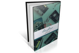 اتمسفری غلیظ از مهر و غم