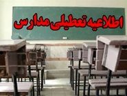 تعطیلی تمام مقاطع تحصیلی قم به‌دلیل آلودگی هوا
