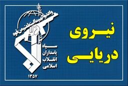 انسداد مجدد تنگه هرمز؛ هشدار جدی سپاه به شناورها