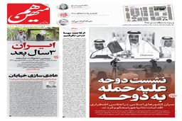 شماره 881 روزنامه هم‌میهن سه‌شنبه 1404/06/25