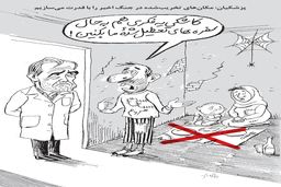 سفره‌های تعطیل شده مردم/ کاریکاتور جواد علیزاده