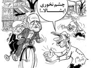 عامل گرانی دولت است/ کاریکاتور احمد عربانی