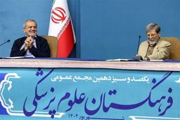 برگزاری یکصد و سیزدهمین نشست فرهنگستان علوم پزشکی با حضور رئیس‌جمهور