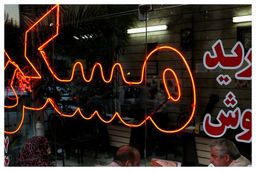 بازار مسکن تهران چه خبر است؟+ جدول قیمت