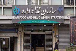 واکنش سازمان غذا و دارو به کمبود دارو‌های حیاتی