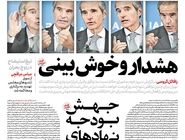 شماره 877 روزنامه هم‌میهن سه‌شنبه 1404/06/18