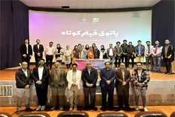برگزاری اولین پاتوق فیلم کوتاه در سال 1404 در خراسان جنوبی
