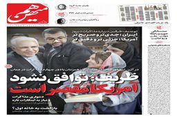 شماره 783 روزنامه هم‌میهن دوشنبه 1404/02/22