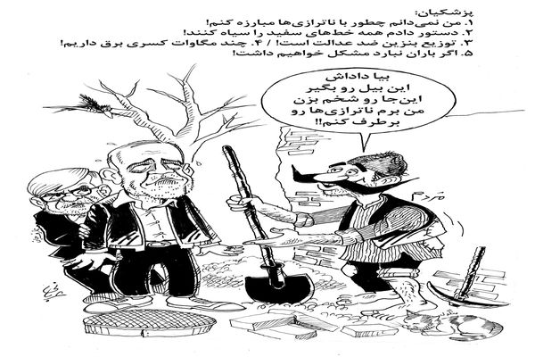 شخم بزن/ کاریکاتور احمد عربانی