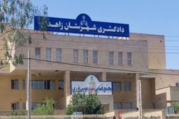 حمله تروریستی به دادگستری زاهدان