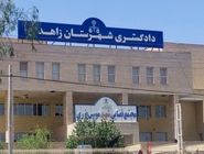 حمله تروریستی به دادگستری زاهدان