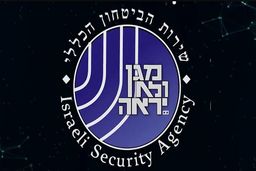 نائب‌رئیس شاباک استعفا کرد